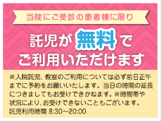 託児が無料でご利用いただけます