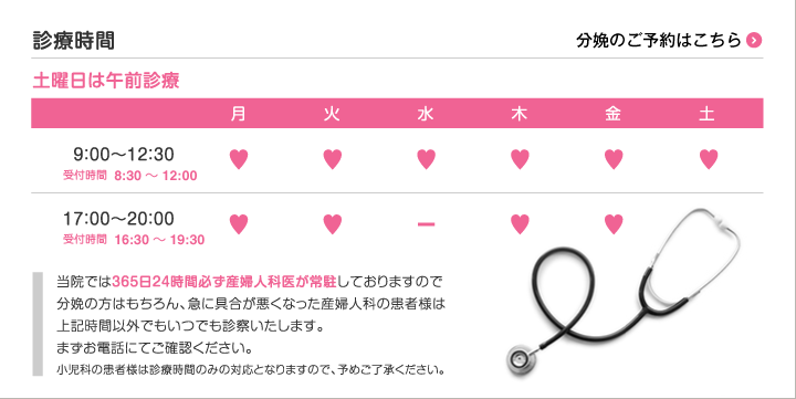 診療時間